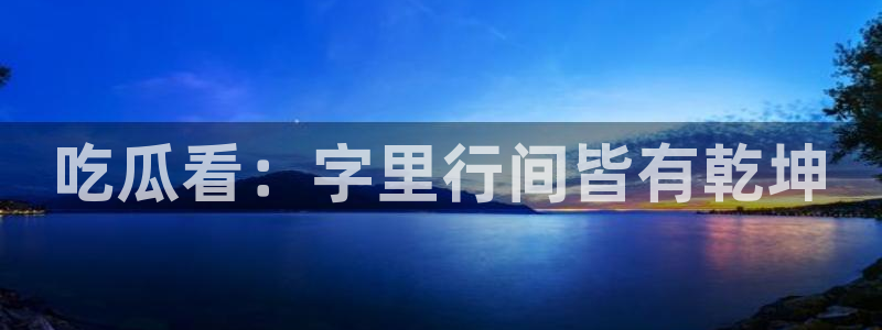 吃瓜下载