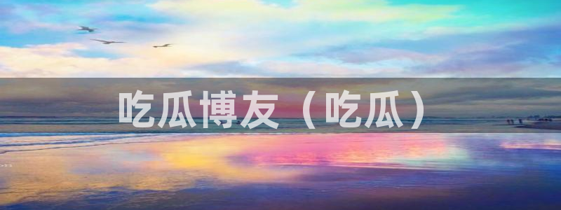 黑料黑料