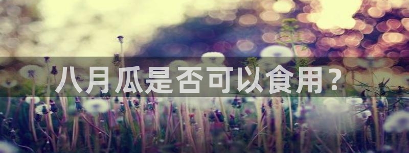 718.sⅹ吃瓜718.sx