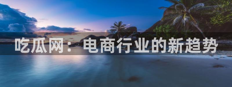 51cg吃瓜网今日吃瓜
