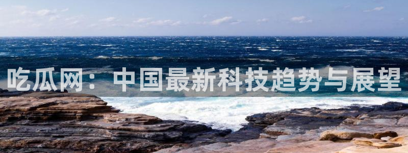 24小时吃瓜不间断